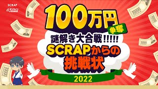 新年初の運試し？いや謎解き試し！100万謎2022解きながら年末年始をだべる配信 [upl. by Cross]