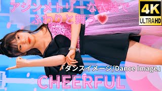 【4K60p】CHEERFUL（Japanese idol group）アイゲキ「ソロスペ＋ダンチャレ2部」高田馬場BSホール 2024年5月5日（日） [upl. by Adyl95]