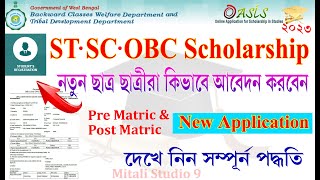 How to Fillup SC ST OBC Scholarship 2023  Oasis Scholarship Form Fillup 202324 oasis form fillup [upl. by Delmer]