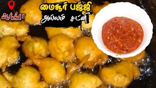 mysore bajji recipemysore bajji recipe in tamilmysore bajji with spicy chutney [upl. by Aninaig672]