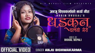 भाइरल अञ्जुले गाइन् अहिले सम्मकै उत्कृष्ट आधुनिक गीत Dhadka chalthyo mero Nepali aadhunik song [upl. by Ggerk]