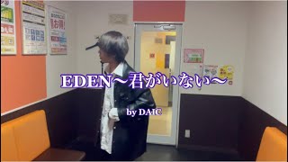 Janne Da Arc 『EDEN〜君がいない〜』 歌ってみた [upl. by Neysa964]