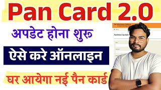 New Pan Card 20 Apply Online 2024  Pan Card 20 Update Kaise Kare  Pan Card Reprint Online [upl. by Anairb]