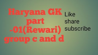 Haryana GK important fact in Rewari [upl. by Syl]