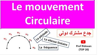 mouvement circulaire uniforme partie 2 tronc commun [upl. by Ihc]