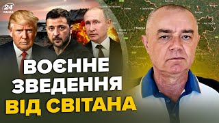 ⚡️СВІТАН ЗАРАЗ Перший указ ТРАМПА по Україні В Курську ЖОРСТКИЙ БІЙ з КНДР Дрони НАКРИЛИ флот РФ [upl. by Enorel]