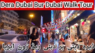 Daira Dubai Bur Dubai Night Walk Tour bur Dubai Daira Dubai Red Zone Area 🇦🇪👍 [upl. by Nnateragram]