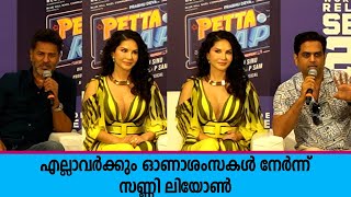 PETTA RAP PRESS MEET  PART 2  PRABHUDEVA  SUNNY LEONE  S J SINU [upl. by Segalman]