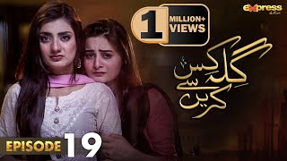 Pakistani Drama  Gila Kis Se Karein  Episode 19  Express TV Gold Aiman KhanAsim Mehmood [upl. by Lyns]