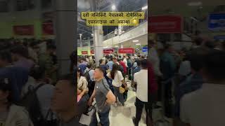 दशैं नजिकिँदै नेपालको दोमेस्तिक एयरलाइन्स को अबस्था 😢 shorts ytshorts nepalairport nepal [upl. by Gilberto]