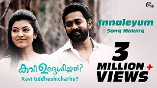 Kavi Uddheshichathu  Innaleyum Song Making Video Ft Arun Alat  Asif Ali Anju Kurian  Official [upl. by Nozicka613]