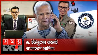 সিঙ্গাপুরের বিলাসী জীবন ফেলে কেন বাংলাদেশে আশিক  Ashik Chowdhury  Chief Adviser Dr Muhammad Yunus [upl. by Aivatnuhs686]