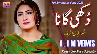 Change Bhalay Banday Haasay Latest Punjabi Song New Dukhi Song 2022 By Iqbal Ashraf [upl. by Yennek]