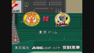 Yomiuri Giants Vs NipponHam Fighters [upl. by Anoerb277]