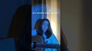 Сметана band – очкисердечки кавер на гитаре с аккордами гитара музыка cover вокал аккорды [upl. by Yessydo]