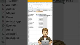 Excel лайфхаки  Как пользоваться эксель эксель excel excelformula лайфхак excell ексель [upl. by Mctyre224]