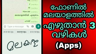 how to write malayalam in phonehow to write malayalam in whatsapp [upl. by Nauqe]