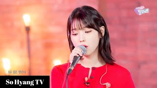 4K IU 아이유  Hurt  IU’s Palette 아이유의 팔레트 [upl. by Biagi613]