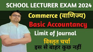 27 II COMMERCE LECTUER ll subsidiary books  Accounts l लेखांकन का सामान्य परिचय ।तैयारी जीत की ।। [upl. by Yasui]