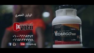 Vitargo  فيتارجو أقوى كاربوهيدرات في العالم [upl. by Ronen281]