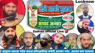 Live 🔴JashneAmadeMustafa“ﷺ” Anjuman Khwaja Gareeb Nawaj Kameti Azad Nagar Alam bagh Lucknow [upl. by Denice332]