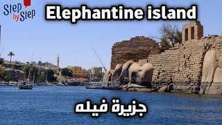 نطق كلمة Elephantine island جزيرة فيلة  الفنتين 🗣️ [upl. by Ymassej]