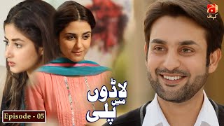 Ladoon Mein Pali  Episode 05  Affan Waheed  Maya Ali  GeoKahani [upl. by Philip]