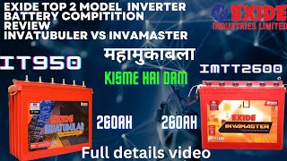 Exide invatubuler 260ah inverter battery  Exide invamaster 260ah inverter battery  best battery [upl. by Eirroc]