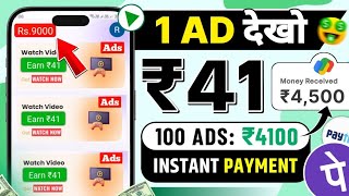 🤑2024 BEST SELF EARNING APP  EARN DAILY FREE PAYTM CASH WITHOUT INVESTMENT  NEW EARNING APP TODAY [upl. by Ynahteb]