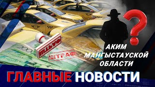 ГЛАВНЫЕ НОВОСТИ  Выпуск от 17052024 [upl. by Ehrlich]