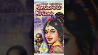 Ponniyin Selvan  நந்தினியின் கொல்லும் அழகு [upl. by Inaniel239]