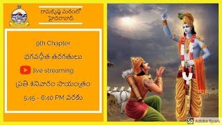 Watch Bhagavad Gita classes in Telugu Part1 [upl. by Sigvard]