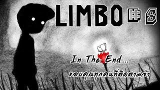 LIMBO 8  My Sister  END [upl. by Rosen72]