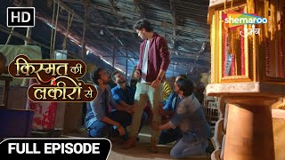 Kismat Ki Lakiron Se Show  Latest Episode  Abhay Bana Hai Choro Ki Gang Ka Leader  Full Episode [upl. by Sue]