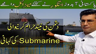 Hangor Day  Submarine Hangor  Pakistan Navy  Maritime Museum [upl. by Elison178]