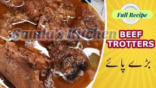 Beef Trotters  Bary Paye  Recipe by Samia Umar [upl. by Yregerg]