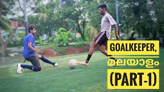 1 vs 1 Goalkeeper tips മലയാളം [upl. by Cedell]