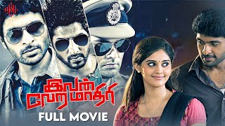 Ivan Veramathiri  Tamil Full Movie  Vikram Prabhu  Surbhi  Vamsi Krishna  Hariraj  Suara [upl. by Llevol551]