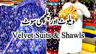 Fancy Velvet Suits  Velvet Shawls  Original Palachi Suits  Peshawar Saddar  WaqasVlogs786 [upl. by Carisa]