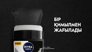 NIVEA Deo Men Stick KZ [upl. by Pappano]