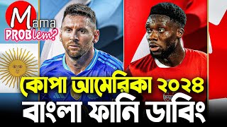 আর্জেন্টিনা বনাম কানাডাকোপা আমেরিকা ২০২৪Bangla Funny DubbingMama Problem Football New [upl. by Brunelle]