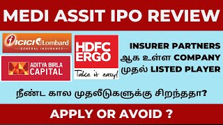 Medi Assist IPO review in Tamil  Medi Assist IPO apply or avoid  Medi Assist IPO tamil [upl. by Nivle]