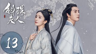 ENG SUB【斛珠夫人 Novoland Pearl Eclipse】EP13 方海市首战告捷（杨幂、陈伟霆） [upl. by Ak]