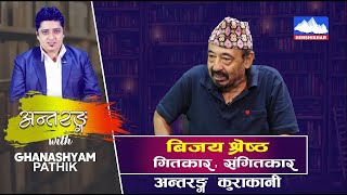 Antaranga with Bijaya Shrestha  संगितकार  गितकार  Himshikhar TV  Part 2 [upl. by Akiria]