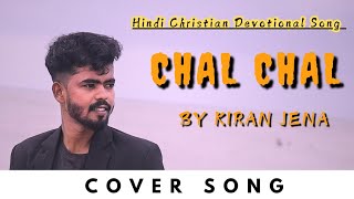 Chal Chal Cover Song by Kiran Jena  Hindi Christian Devotional Song [upl. by Klehm670]