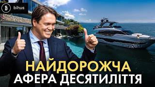 Вкрали 10 МІЛЬЯРДІВ і втекли аферисти з Фонду Держмайна розкошують за кордоном [upl. by Llekcm]