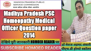 MPPSC HOMOEOPATHY MEDICAL OFFICER QUESTION PAPER 2014 [upl. by Lauri]