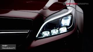 메르세데스 벤츠 CLS 첨단 헤드라이트 테스트 Mercedesbenz CLS Multibeam test [upl. by Bohun]