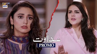 Adawat  Promo  Upcoming Episode 57  Dania Anwer  Shazeal Shaukat  ARY Digital [upl. by Ahsimit]