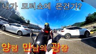 s1000rr 바이크 라이딩 vlog 양평 만남의 광장 스냅샷 찍으러 다녀오기 [upl. by Marga]